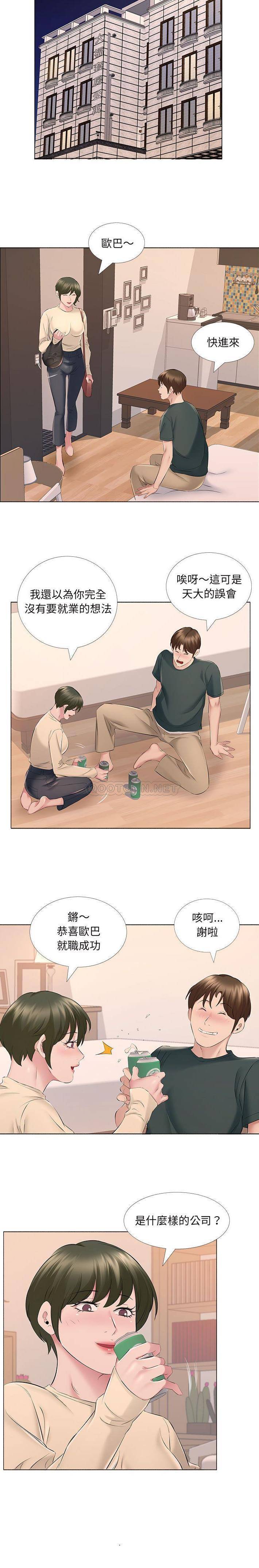 第14话-套房里的那些事-Koi,Nara Nya（第10张）