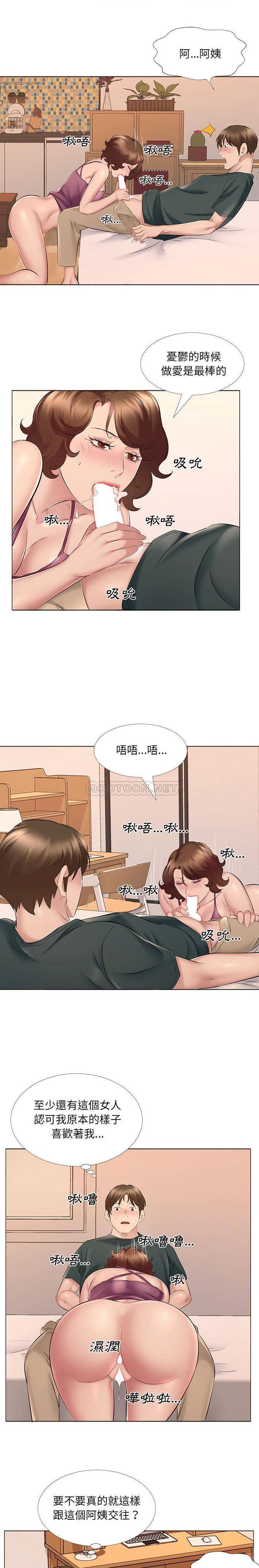 第14话-套房里的那些事-Koi,Nara Nya（第15张）