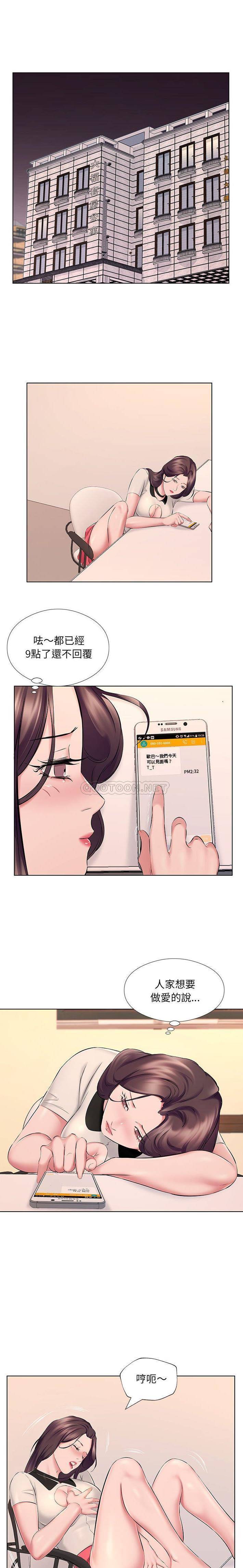 第21话-套房里的那些事-Koi,Nara Nya（第13张）