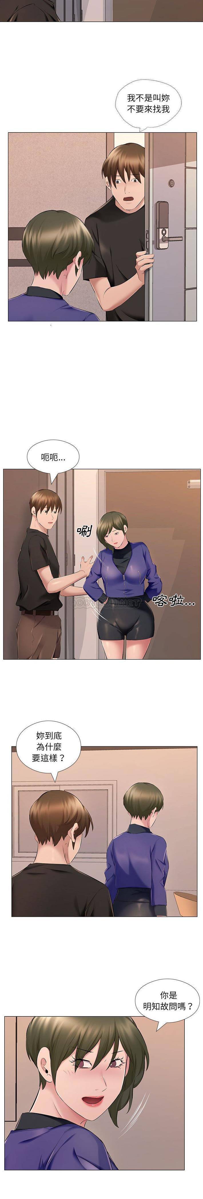 第25话-套房里的那些事-Koi,Nara Nya（第7张）