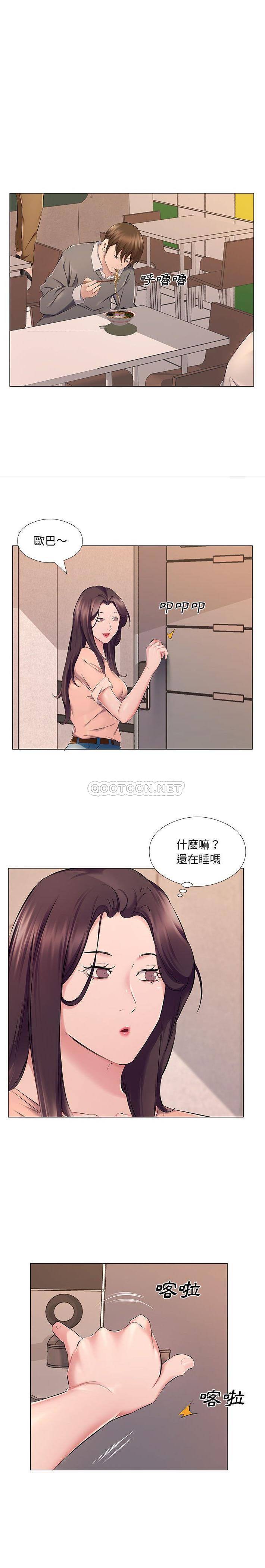 第25话-套房里的那些事-Koi,Nara Nya（第13张）