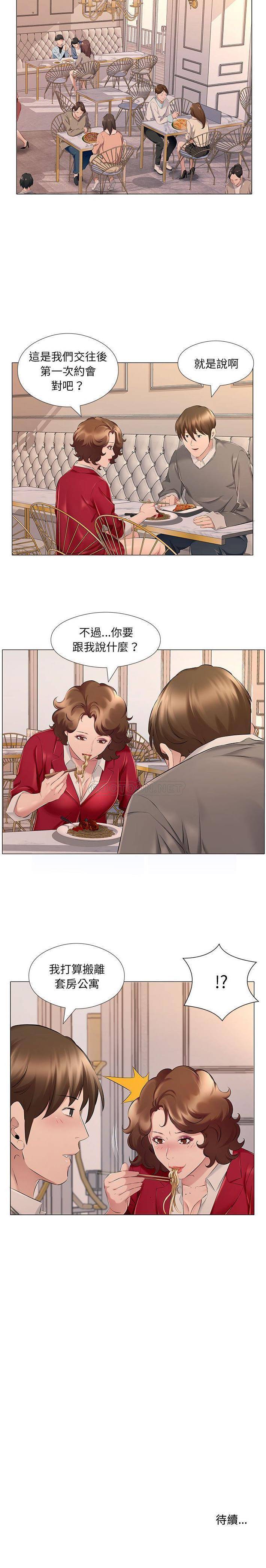 第25话-套房里的那些事-Koi,Nara Nya（第16张）