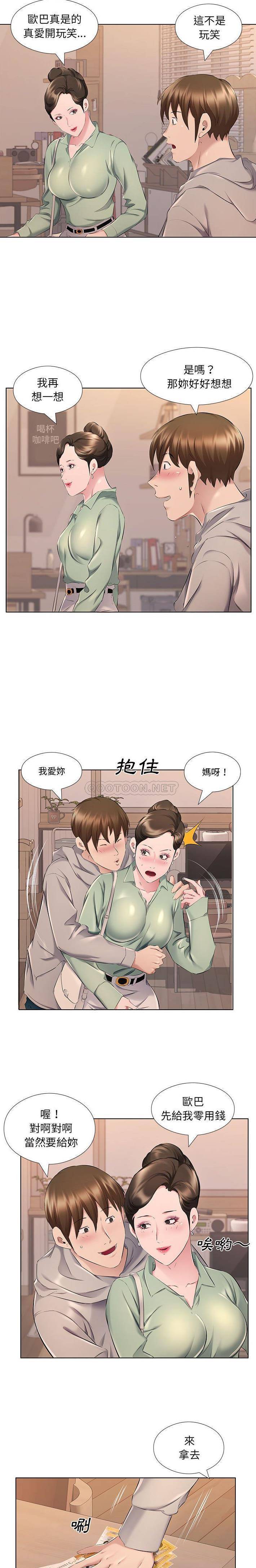 第28话-套房里的那些事-Koi,Nara Nya（第15张）