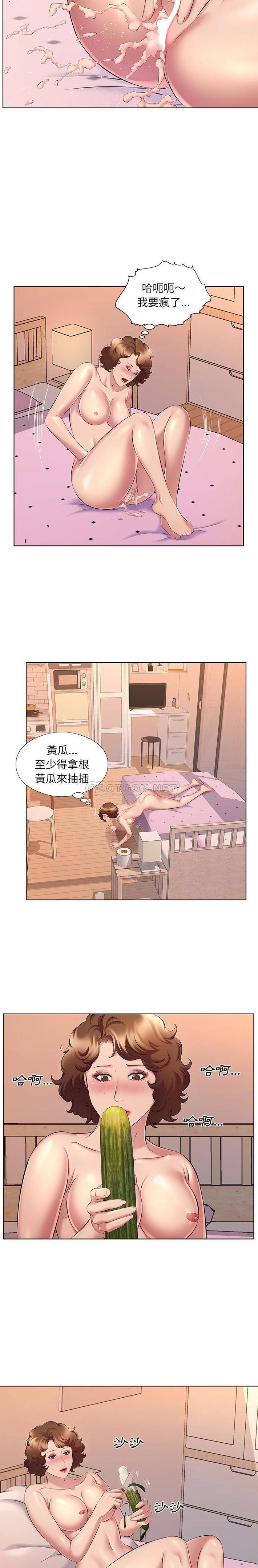 第29话-套房里的那些事-Koi,Nara Nya（第7张）