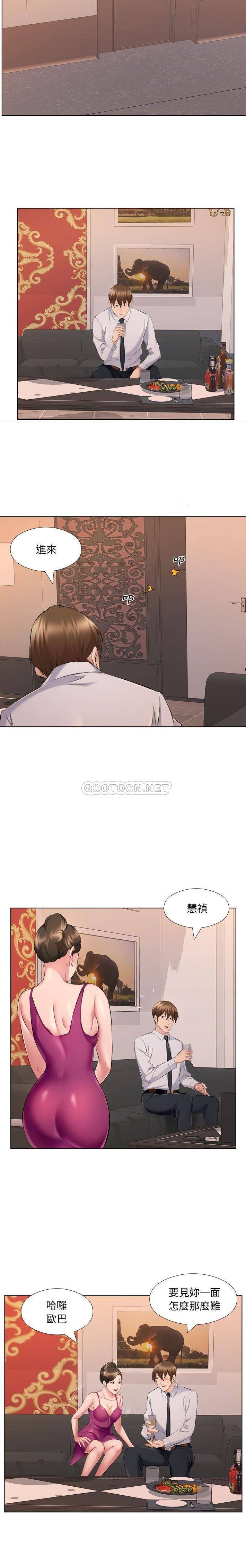 第30话-套房里的那些事-Koi,Nara Nya（第9张）