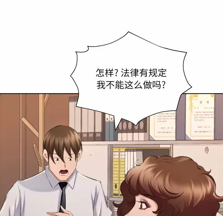 第32话-套房里的那些事-Koi,Nara Nya（第20张）