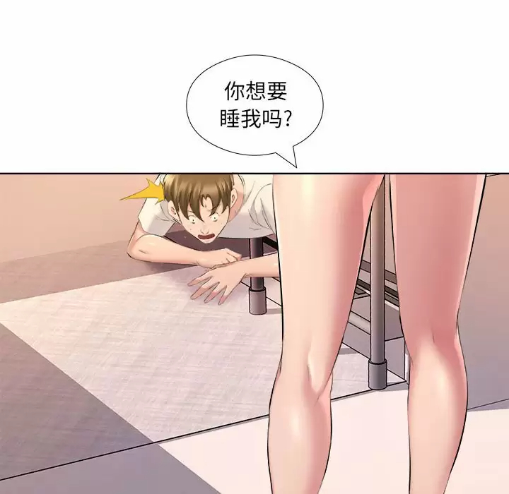 第33话-套房里的那些事-Koi,Nara Nya（第27张）