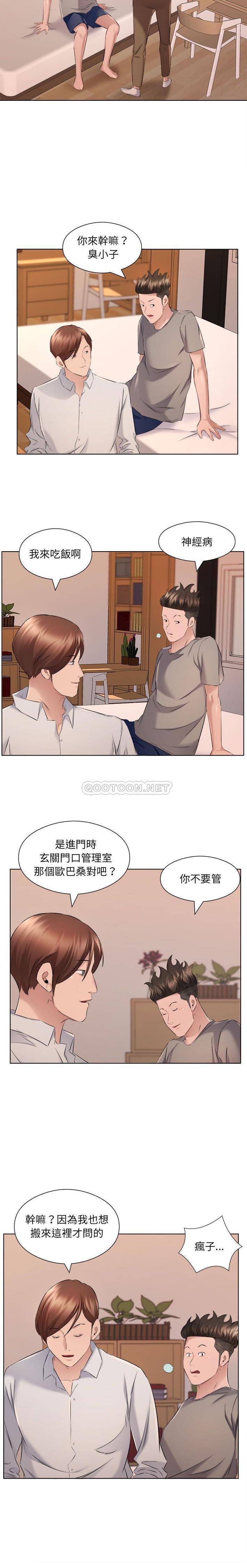 第35话-套房里的那些事-Koi,Nara Nya（第7张）