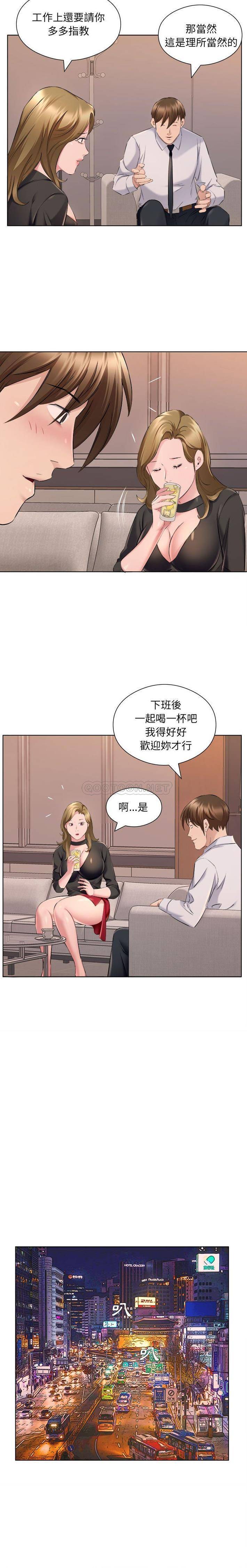 第35话-套房里的那些事-Koi,Nara Nya（第10张）