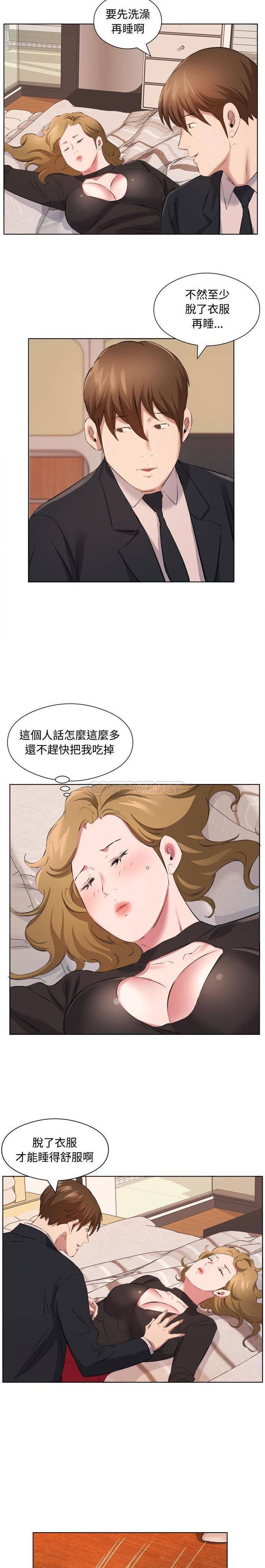 第36话-套房里的那些事-Koi,Nara Nya（第4张）