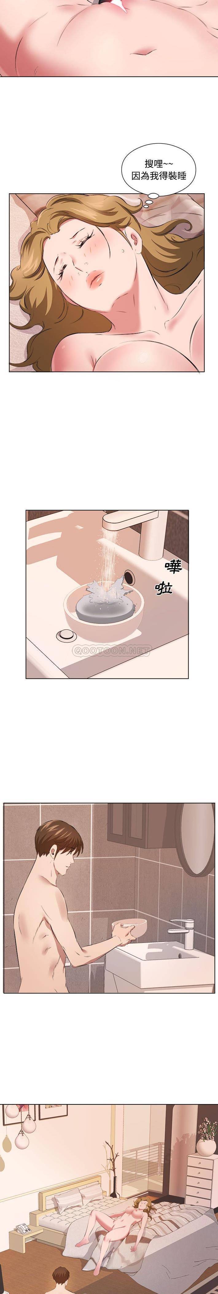 第36话-套房里的那些事-Koi,Nara Nya（第7张）