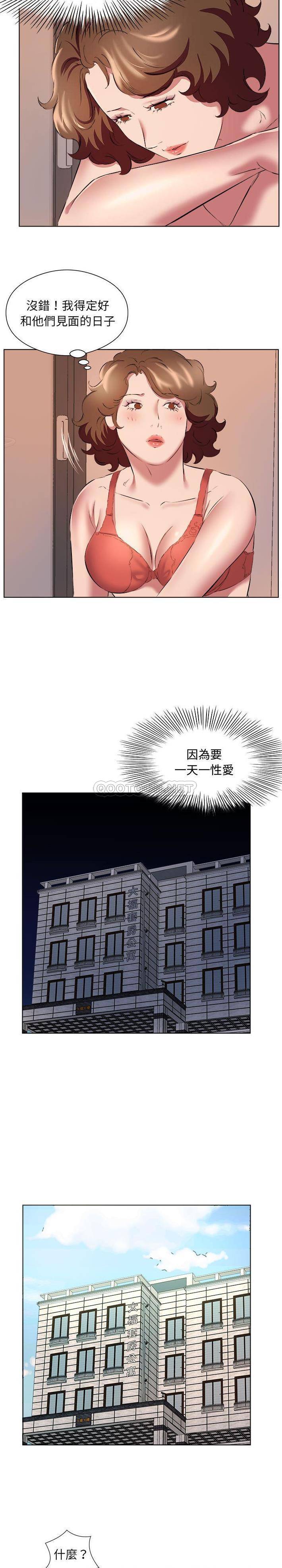 第37话-套房里的那些事-Koi,Nara Nya（第3张）