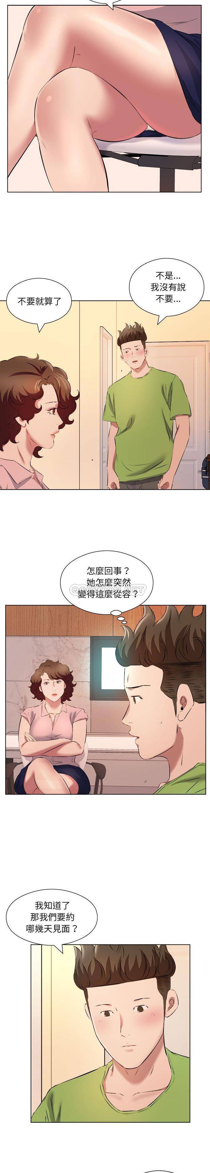 第37话-套房里的那些事-Koi,Nara Nya（第5张）