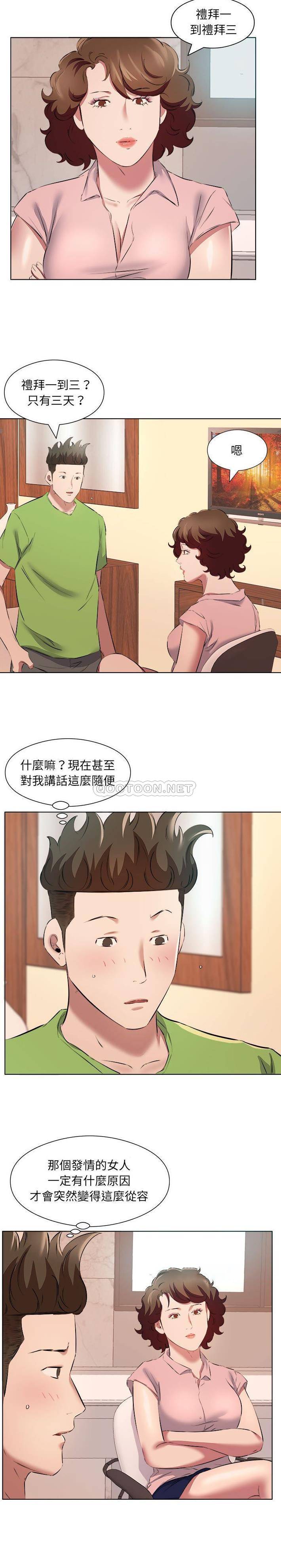 第37话-套房里的那些事-Koi,Nara Nya（第6张）
