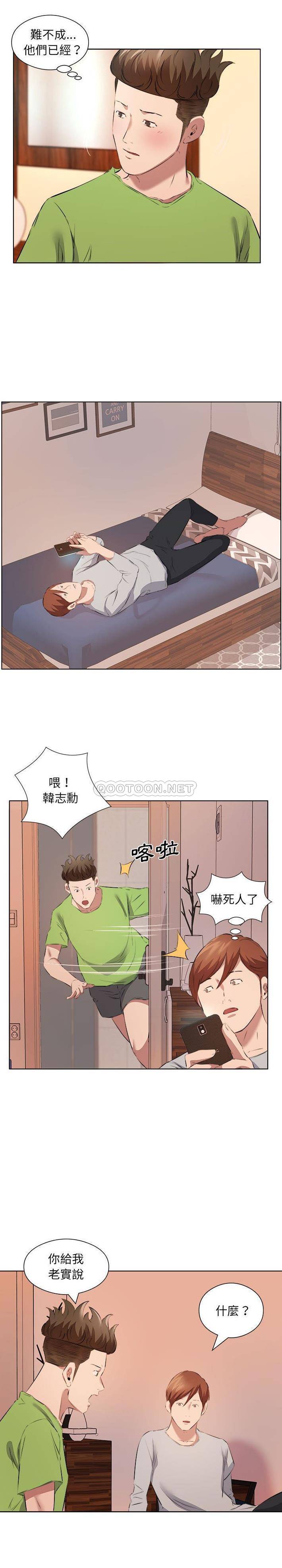 第37话-套房里的那些事-Koi,Nara Nya（第7张）