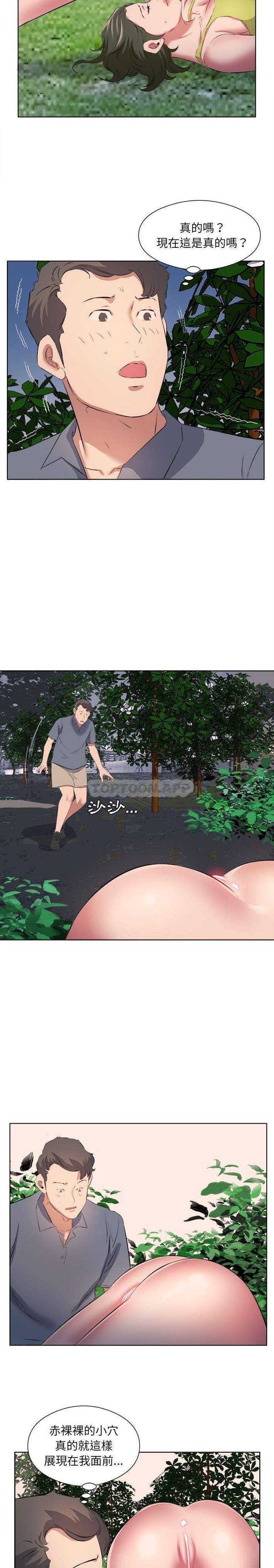第38话-套房里的那些事-Koi,Nara Nya（第15张）