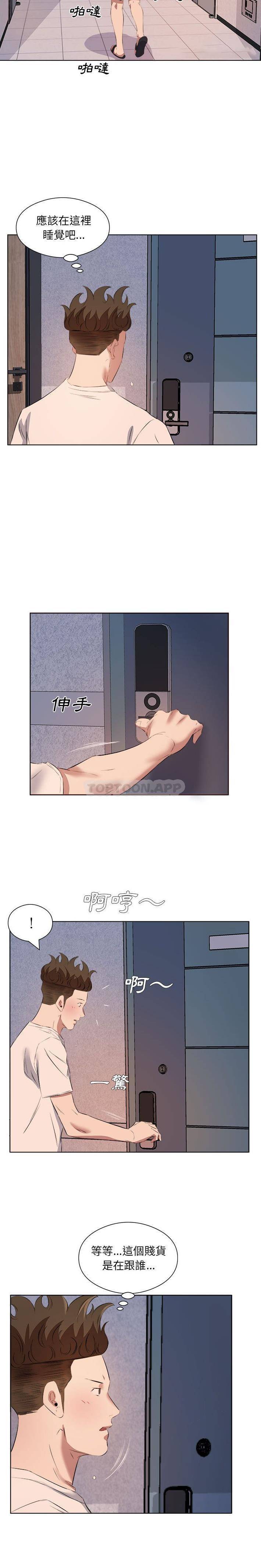 第39话-套房里的那些事-Koi,Nara Nya（第9张）