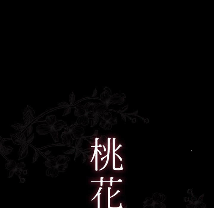 第31话-桃花-Team Byam（第29张）