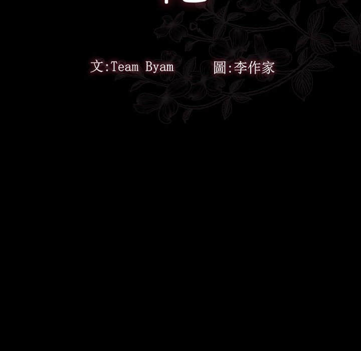 第31话-桃花-Team Byam（第30张）