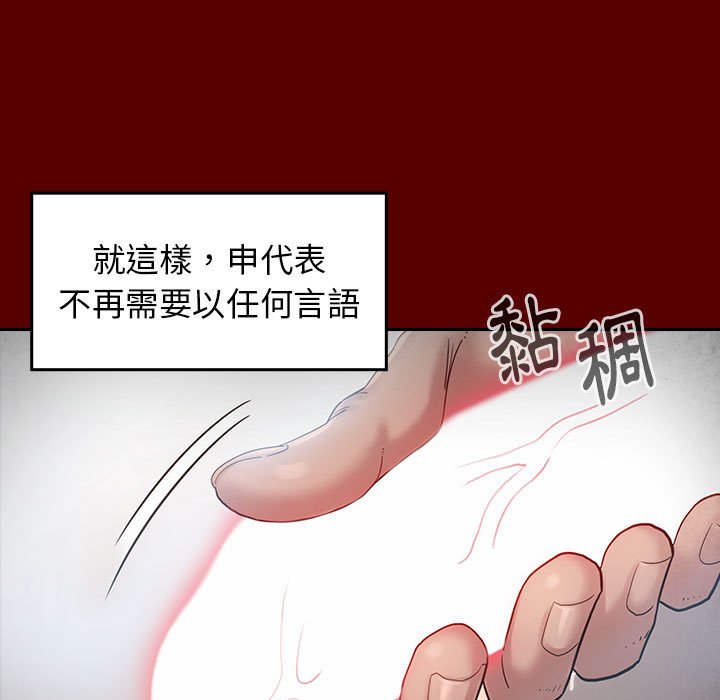 第32话-桃花-Team Byam（第5张）