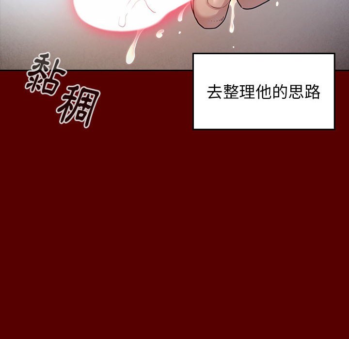 第32话-桃花-Team Byam（第6张）