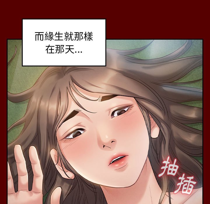 第32话-桃花-Team Byam（第7张）