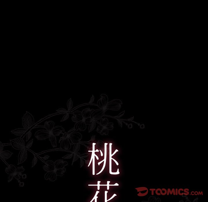 第32话-桃花-Team Byam（第15张）
