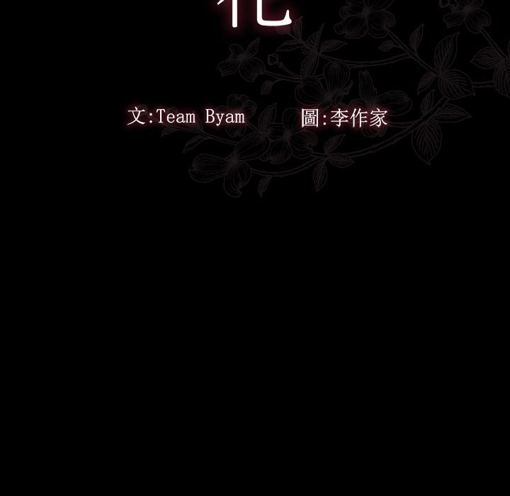 第32话-桃花-Team Byam（第16张）