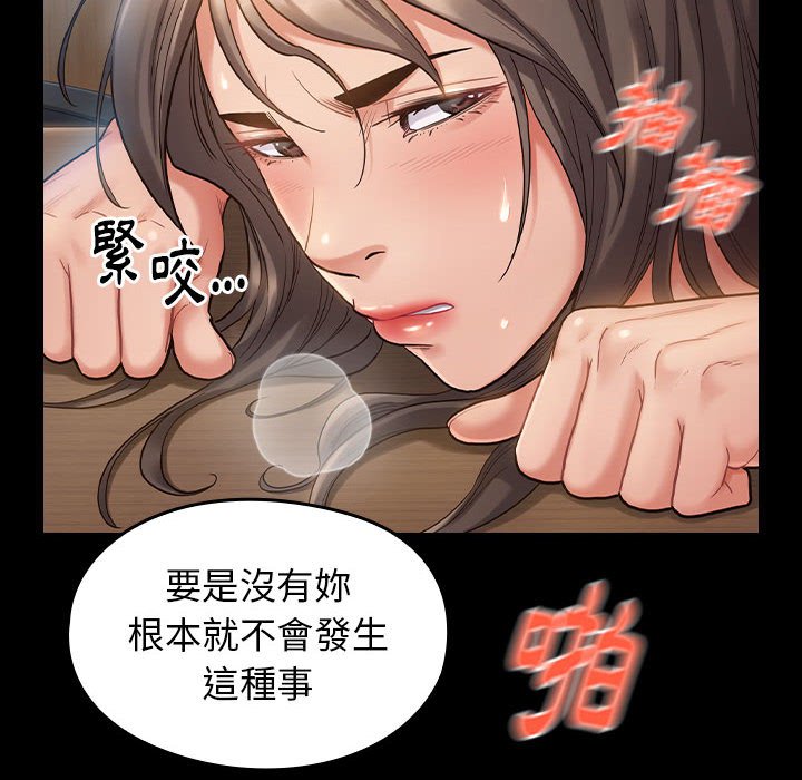 第32话-桃花-Team Byam（第25张）