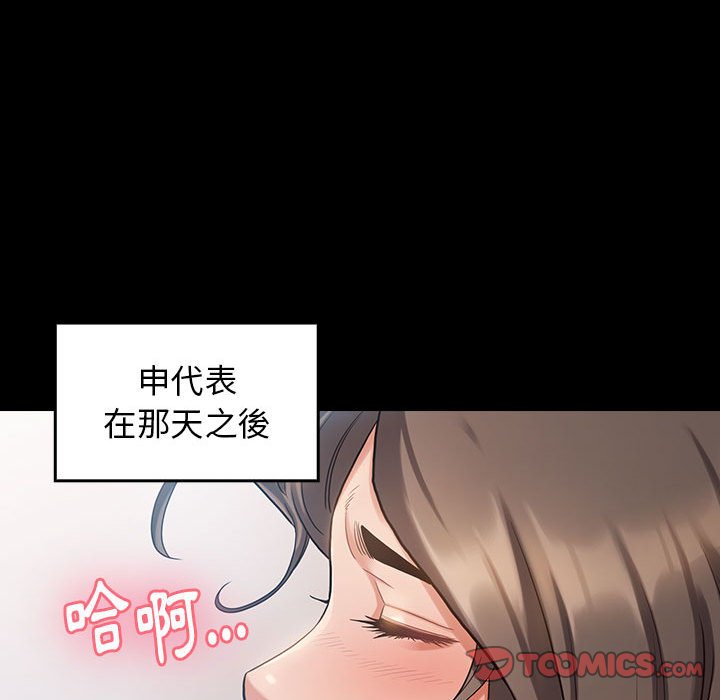 第32话-桃花-Team Byam（第33张）