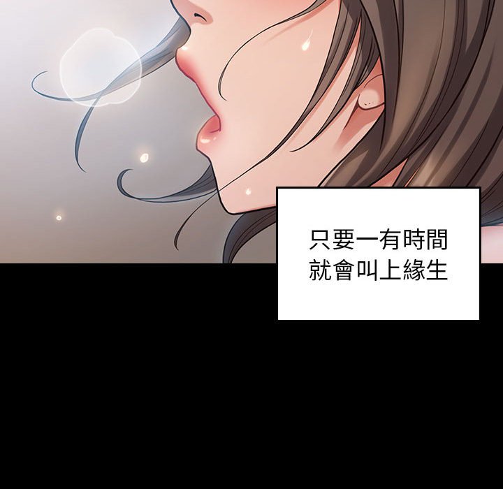 第32话-桃花-Team Byam（第34张）