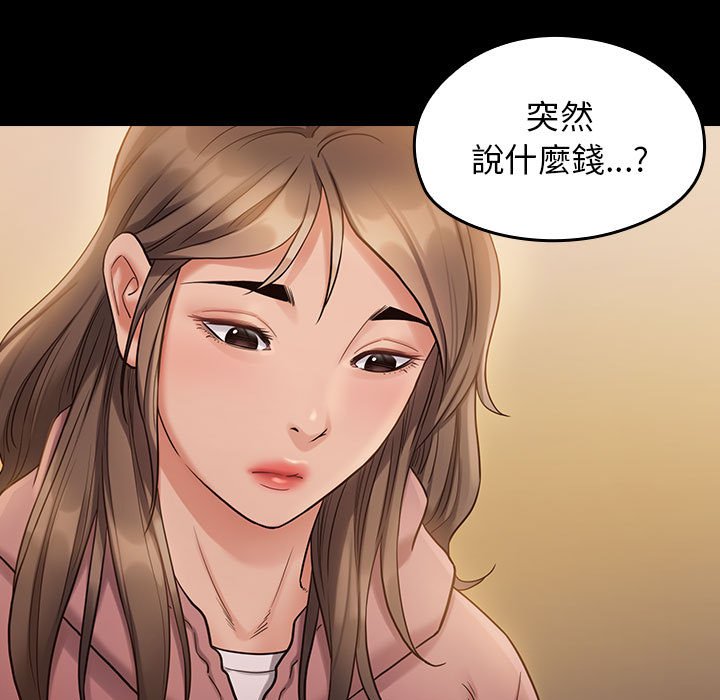 第33话-桃花-Team Byam（第5张）