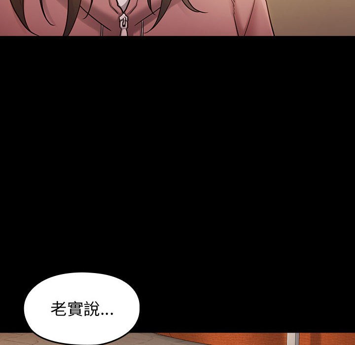 第33话-桃花-Team Byam（第6张）