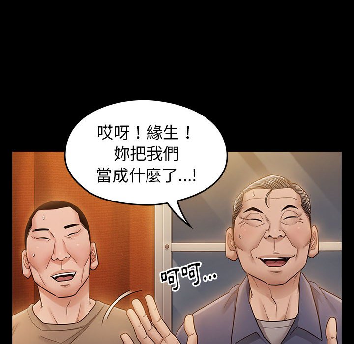 第33话-桃花-Team Byam（第8张）