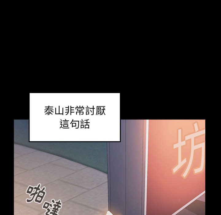 第33话-桃花-Team Byam（第29张）