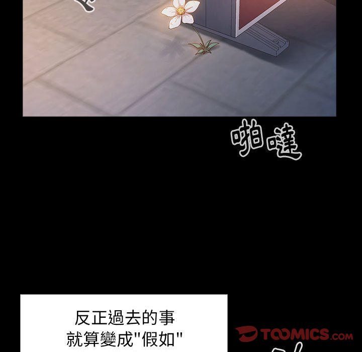 第33话-桃花-Team Byam（第30张）