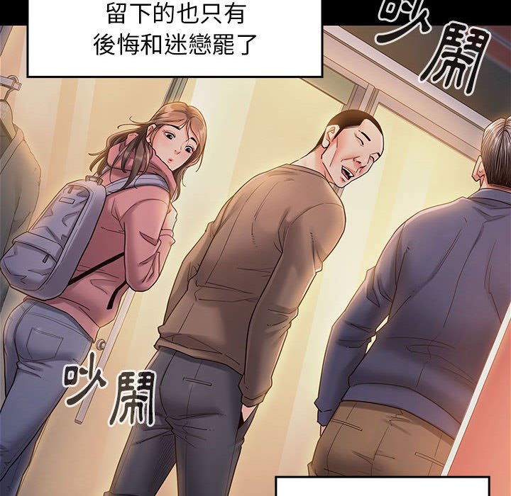 第33话-桃花-Team Byam（第31张）