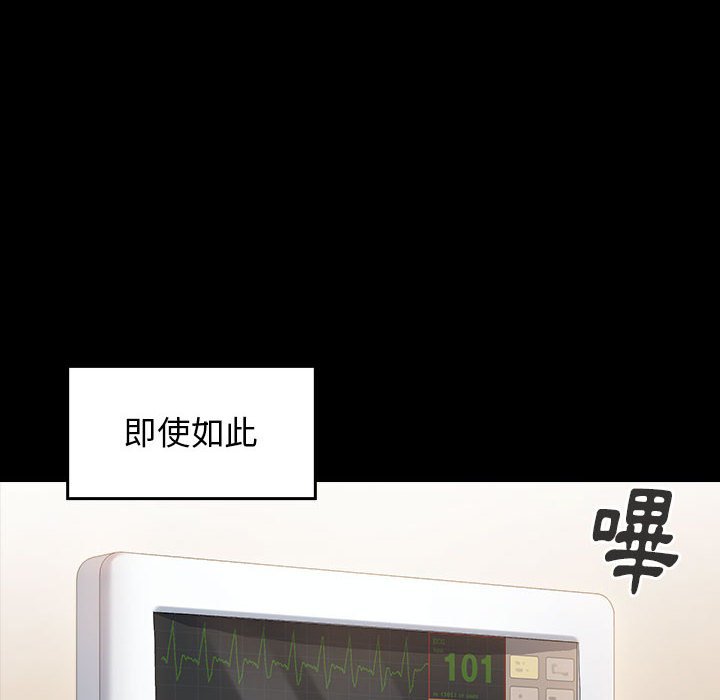 第33话-桃花-Team Byam（第33张）