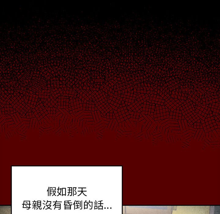 第33话-桃花-Team Byam（第35张）