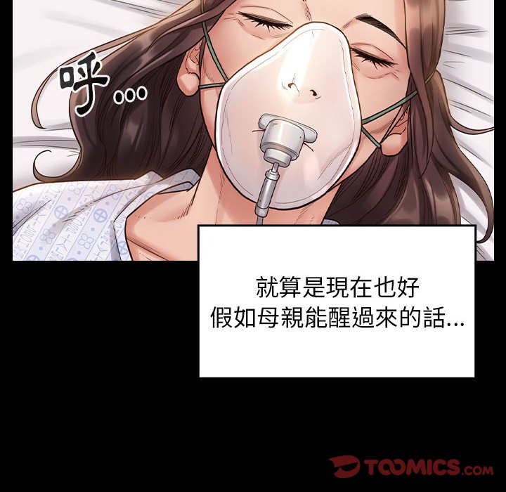 第33话-桃花-Team Byam（第39张）