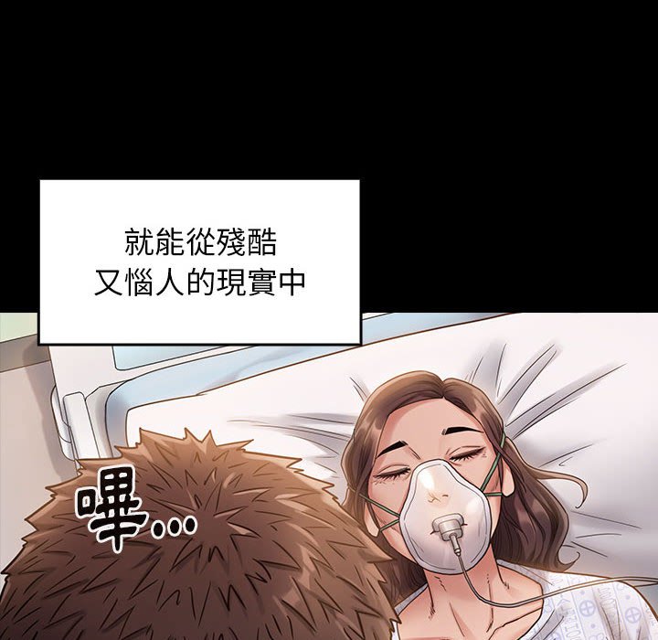 第33话-桃花-Team Byam（第40张）