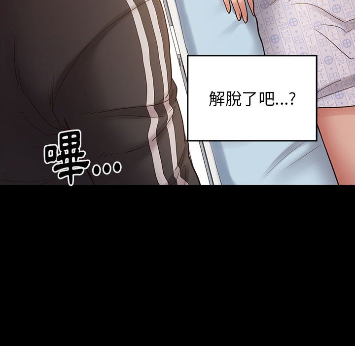 第33话-桃花-Team Byam（第42张）