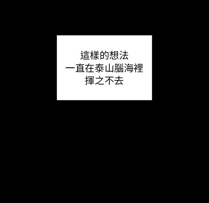 第33话-桃花-Team Byam（第43张）