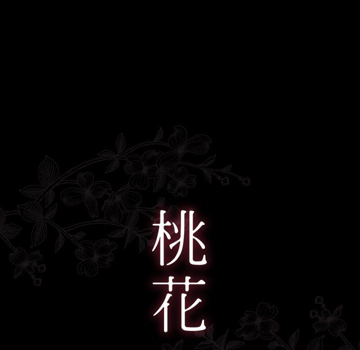第33话-桃花-Team Byam（第44张）