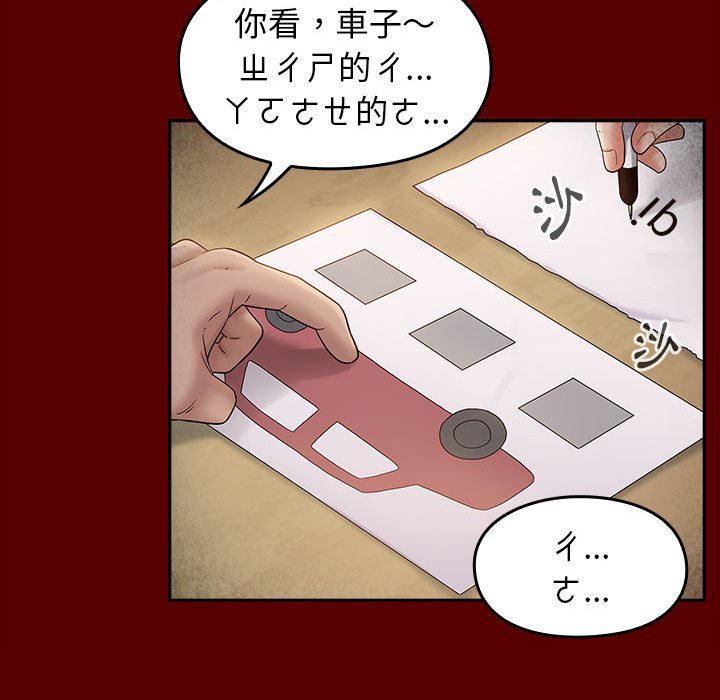第33话-桃花-Team Byam（第51张）