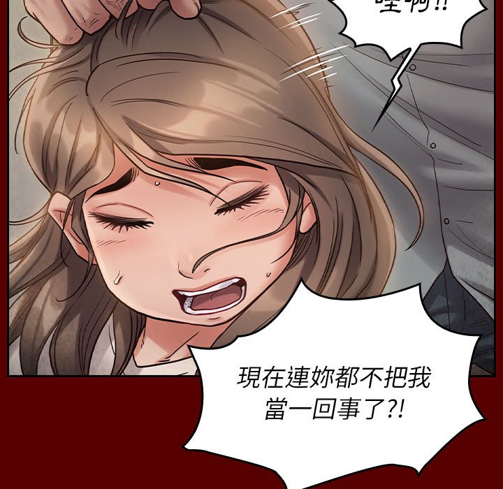 第33话-桃花-Team Byam（第55张）