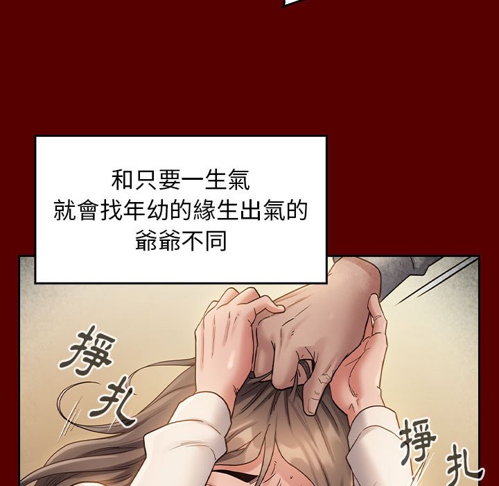 第33话-桃花-Team Byam（第56张）