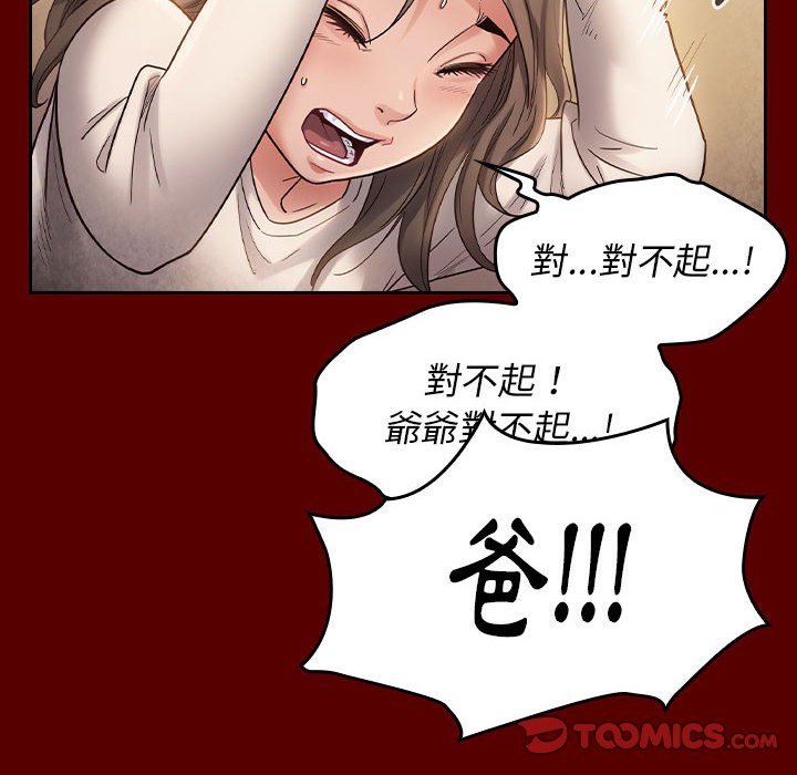 第33话-桃花-Team Byam（第57张）
