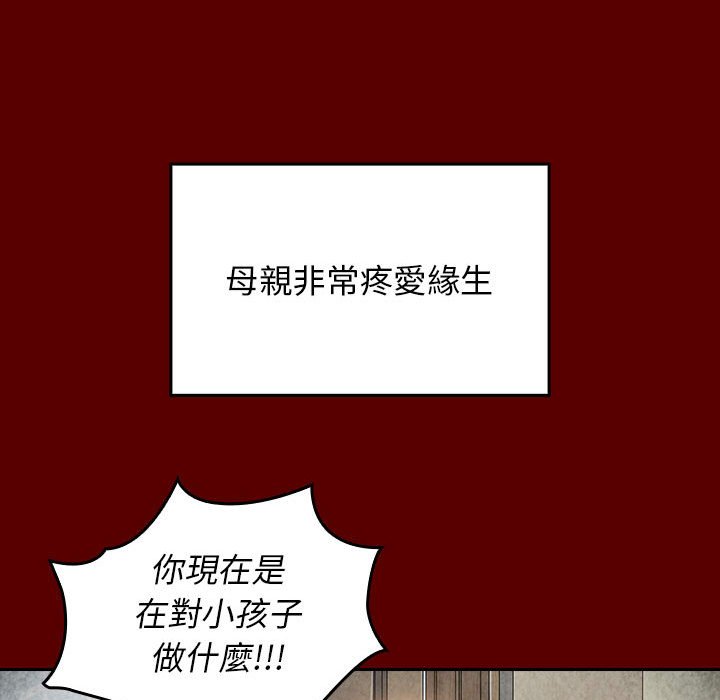 第33话-桃花-Team Byam（第58张）