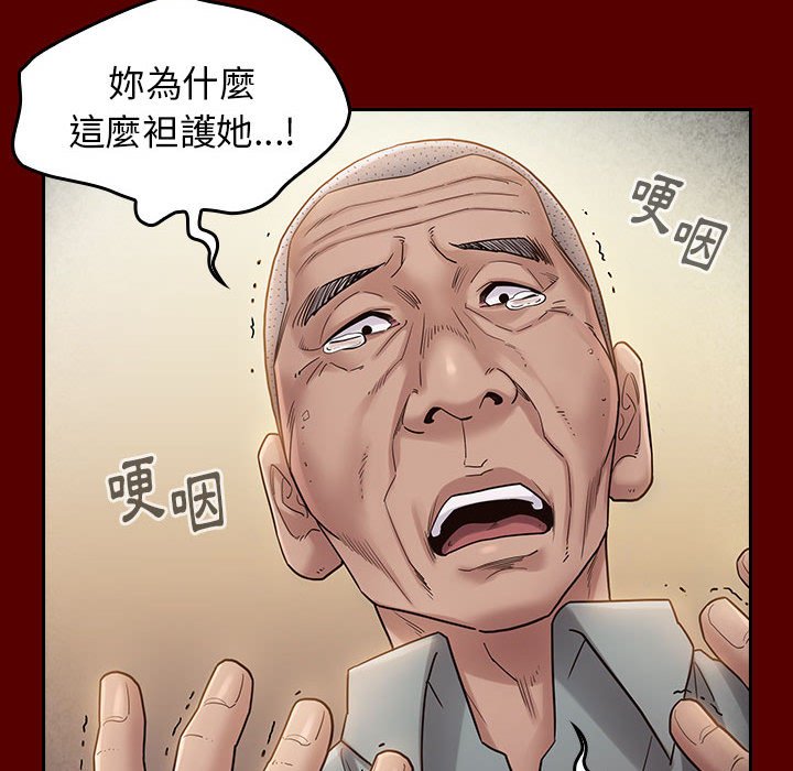第33话-桃花-Team Byam（第61张）